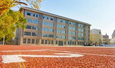 中国第四冶金建设公司技工学校