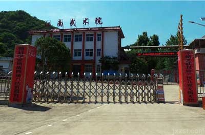 景德镇传统文化职业学校