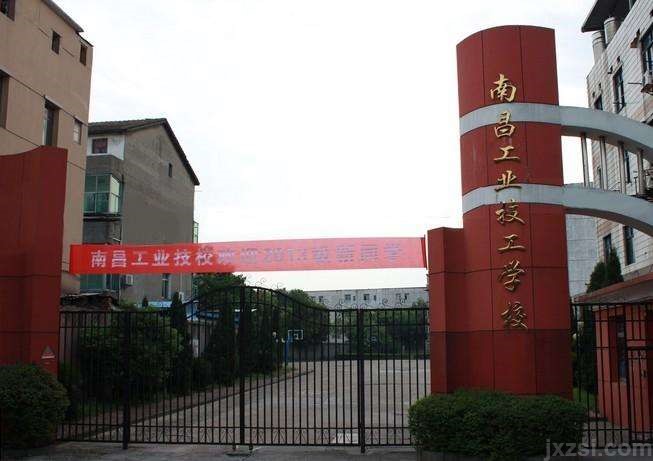 南昌工业学校